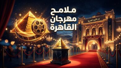 لقطة فنية مجردة لرموز مهرجان القاهرة السينمائي الدولي في حقبة حسين فهمي