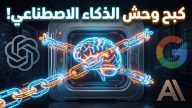 عقول إلكترونية مقيدة بسلاسل رقمية تعبيراً عن سعي شركات التكنولوجيا لتنظيم مخاطر الذكاء الاصطناعي