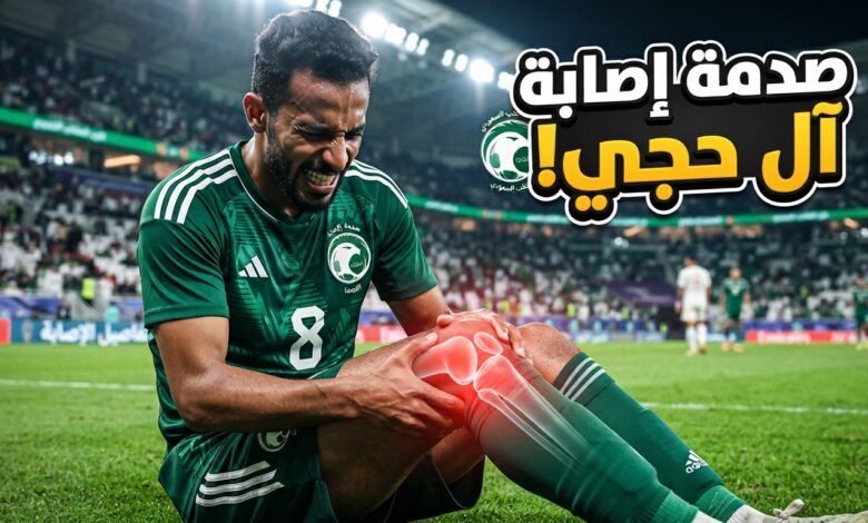 تفاصيل إصابة علاء آل حجي ومدة غيابه صدمة للمنتخب السعودي
