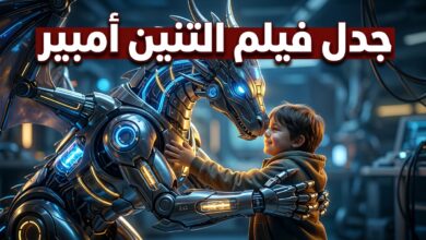 فيلم التنين أمبير المنتج بالذكاء الاصطناعي والذي يثير الجدل بقصة أمومة استثنائية