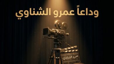 كاميرا سينمائية مضاءة تعبيراً عن رحيل مدير التصوير عمرو الشناوي