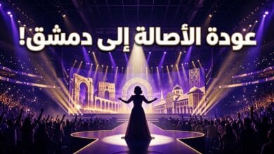مسرح حفل الفنانة أصالة نصري في دمشق والذي يحمل عنوان عودة الأصالة
