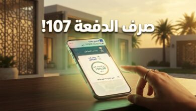 موعد صرف حساب المواطن الدفعة 107 لشهر أكتوبر 2026