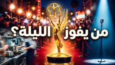 توقعات ومنافسات حفل جوائز إيمي الليلة بين مسلسلي ذا بير وهاكس