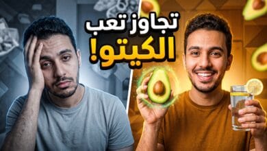 كيفية التغلب على أعراض إنفلونزا الكيتو والشعور بالطاقة