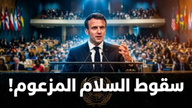 إيمانويل ماكرون ينتقد خطة ترامب للسلام في غزة من منصة الأمم المتحدة