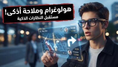 هولوغرام وملاحة أذكى ميتا تضيف مزايا جديدة لنظارات راي بان