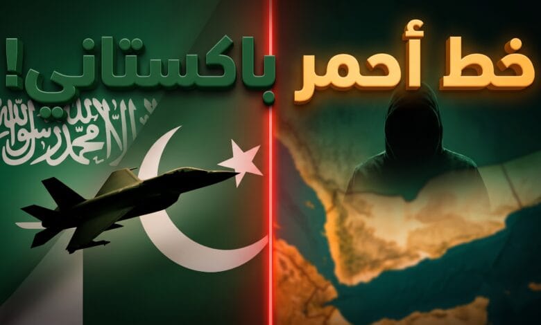 تحذير باكستاني لإيران لوقف هجمات الحوثيين على السعودية