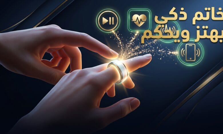 خاتم Rogbid ZenRing الذكي التفاعلي على إصبع يد بشرية
