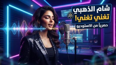 شام الذهبي تدخل عالم الغناء بأغنية على موجة الحب