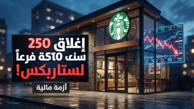 سلسلة مقاهي ستاربكس الأمريكية تعتزم إغلاق 250 فرعا