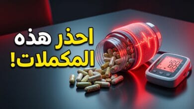 مكملات غذائية وأعشاب ترفع ضغط الدم وتضر بصحة القلب