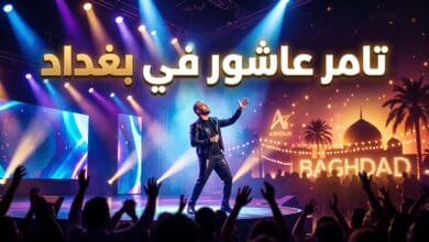 الفنان تامر عاشور يستعد لإحياء حفل غنائي على مسرح مجمع نخيل بغداد