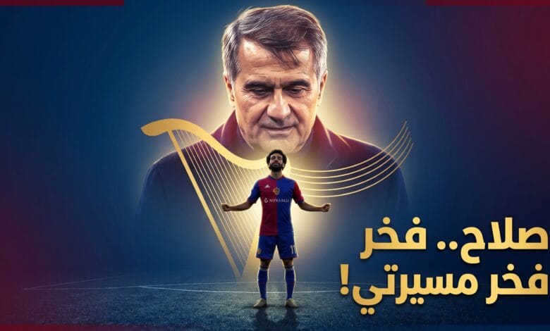 رسم تعبيري يظهر مدرب طرابزون الجديد ينظر بفخر إلى خيال محمد صلاح بقميص بازل.