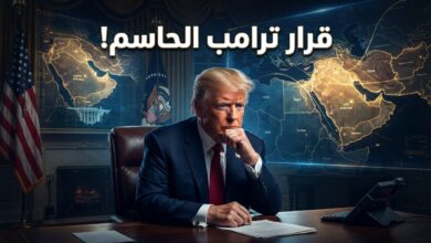 ترامب أمام قرار حاسم بشأن إيران بين الحرب والحصار والدبلوماسية