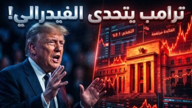 ترامب يطالب بخفض الفائدة الأمريكية قبل اجتماع الاحتياطي الاتحادي