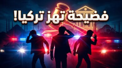 توقيف مشاهير تركيا في عملية أمنية كبرى بإسطنبول