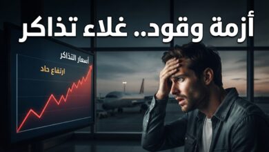 ارتفاع أسعار تذاكر الطيران في أميركا بسبب أزمة الوقود