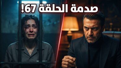 أحداث وإعلان مسلسل المدينة البعيدة الحلقة 67