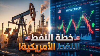 خطة واشنطن لزيادة معروض النفط لمواجهة ارتفاع الأسعار