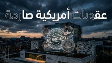 توجه واشنطن لفرض عقوبات شاملة على المحكمة الجنائية الدولية