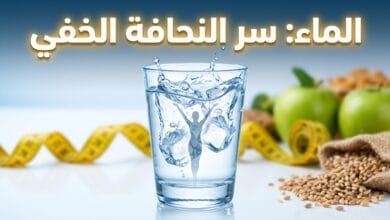 كأس ماء شفاف يرمز لسر خسارة الوزن قبل الحمية