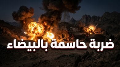 عملية القوات اليمنية لتدمير منصات صواريخ ومخازن أسلحة الحوثيين في البيضاء