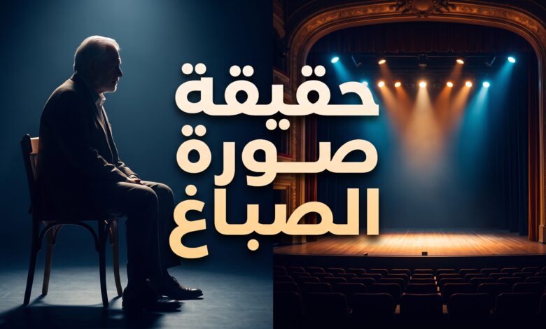 حقيقة تدهور صحة عبد الهادي الصباغ بعد صورته الأخيرة