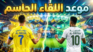 موعد مباراة النصر ضد الدرعية في الدوري السعودي 2026