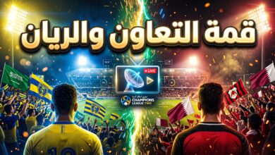 موعد والقنوات الناقلة لمباراة التعاون ضد الريان القطري