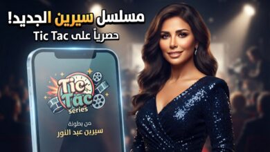 سيرين عبد النور تروّج لمسلسلها الجديد Tic Tac على منصة سين