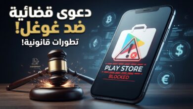 غوغل تواجه دعوى بـ1.6 مليار دولار في بريطانيا بسبب متجر التطبيقات