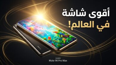 هاتف هواوي ميت 90 برو ماكس بشاشة بسطوع 12000 شمعة