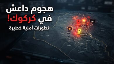 داعش يعلن مسؤوليته عن هجوم أدى إلى مقتل شرطي قرب كركوك