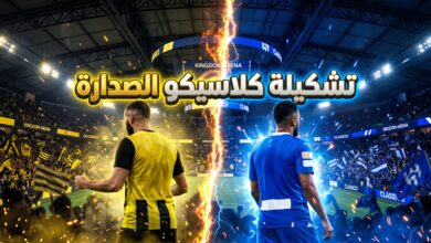 تشكيلة الاتحاد المتوقعة ضد الهلال في الدوري السعودي