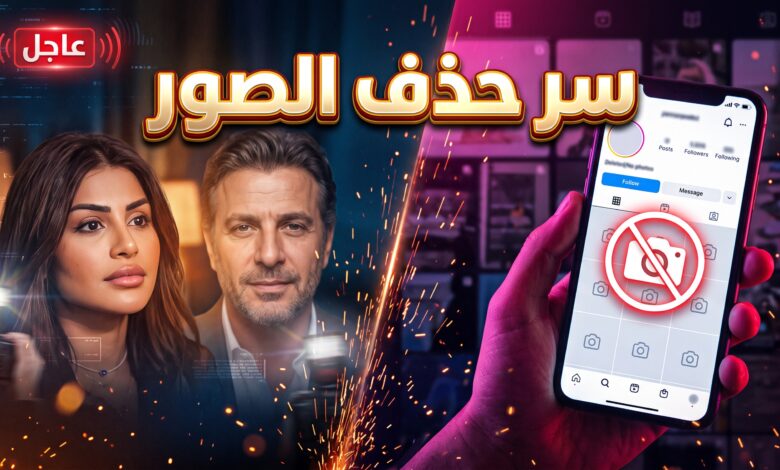 تفاصيل وسبب حذف منة فضالي صورها مع أحمد السقا