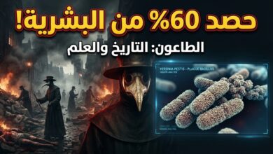 جائحات الطاعون عبر التاريخ وكيف حصد الموت الأسود 60% من البشرية