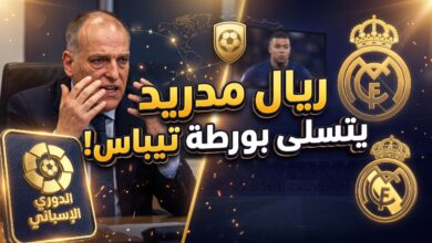 كواليس أزمة ريال مدريد وتيباس بسبب تصريحات مبابي عن الصين