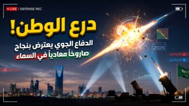 الدفاع الجوي السعودي يعترض ويدمر صاروخ مجنح باتجاه المنطقة الغربية