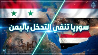 سوريا تنفي إرسال قوات عسكرية إلى اليمن لمواجهة الحوثيين