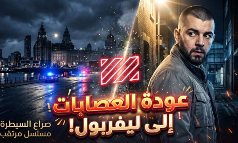 موعد عرض وأبطال مسلسل This City Is Ours الموسم الثاني