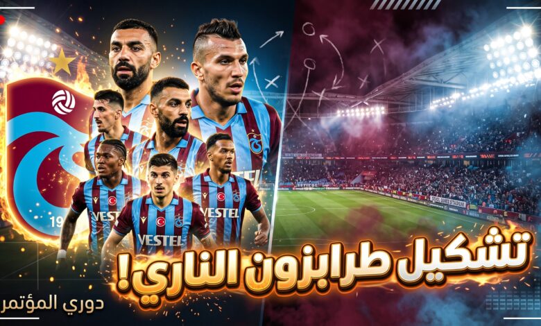 تشكيل طرابزون سبور ضد هارت أوف ميدلوثيان في دوري المؤتمر الأوروبي
