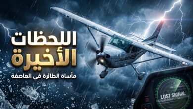 اللحظات الأخيرة قبل تحطم طائرة أميركية في ولاية ويسكونسن بسبب تراكم الجليد