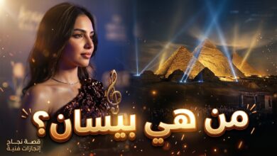 السيرة الذاتية لبيسان إسماعيل الفائزة بجائزة أفضل فنانة شابة