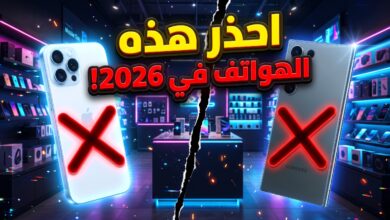 5 هواتف ذكية ينصح بتجنب شرائها في عام 2026 بسبب ضعف الأداء أو قصر الدعم البرمجي