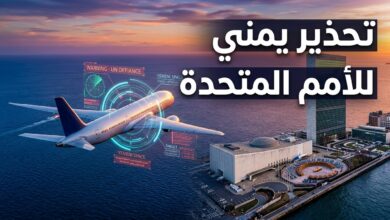 حكومة اليمن تحذر الأمم المتحدة من أسلحة حوثية تهدد مسارات الطيران الدولي