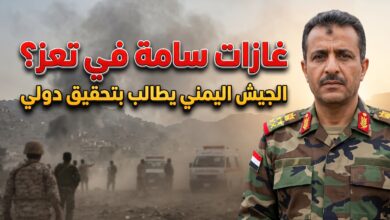تحقيقات عسكرية في استخدام غازات سامة بتعز ومطالب دولية