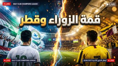 موعد والقنوات الناقلة للعبة الزوراء ضد نادي قطر