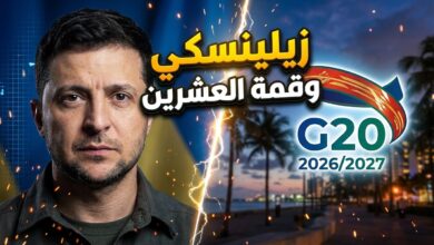 زيلينسكي يعلن استعداده للمشاركة في محادثات السلام خلال قمة العشرين